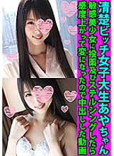 FANH-053 DVDカバー画像