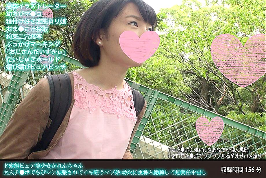 FANH-056 DVD Cover