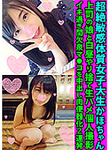 FANH-086 DVD Cover