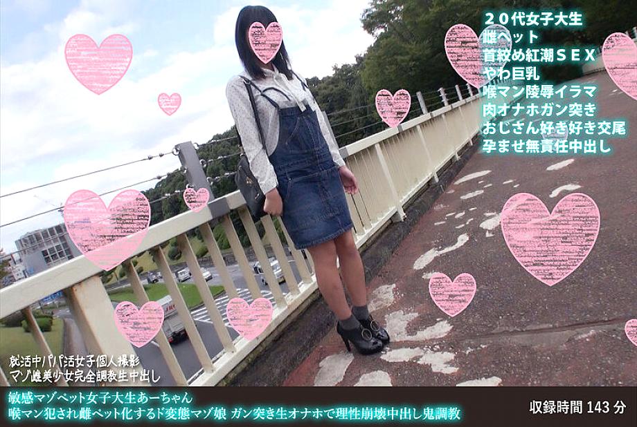 FANH-091 DVD Cover