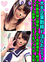FANH-093 Sampul DVD