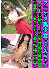 FANH-111 DVD Cover