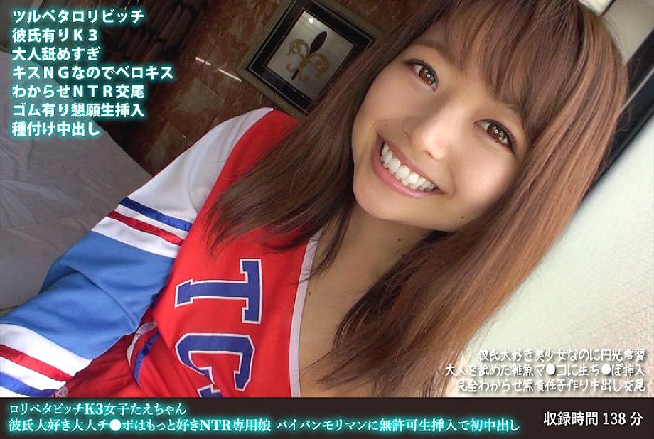 FANH-113 Sampul DVD