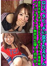 FANH-113 Sampul DVD