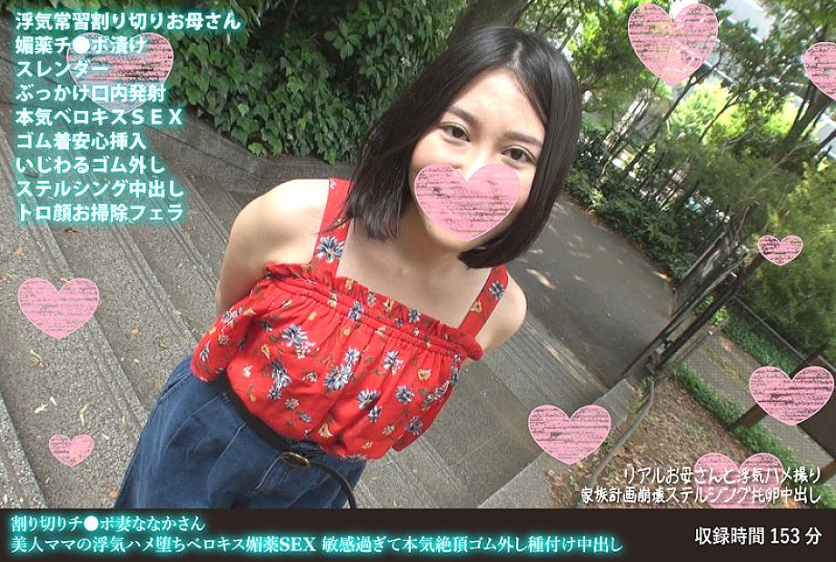 FANH-118 DVD封面图片 