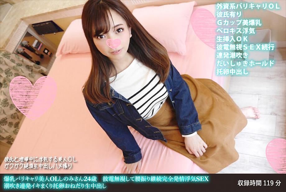 FANH-136 Sampul DVD