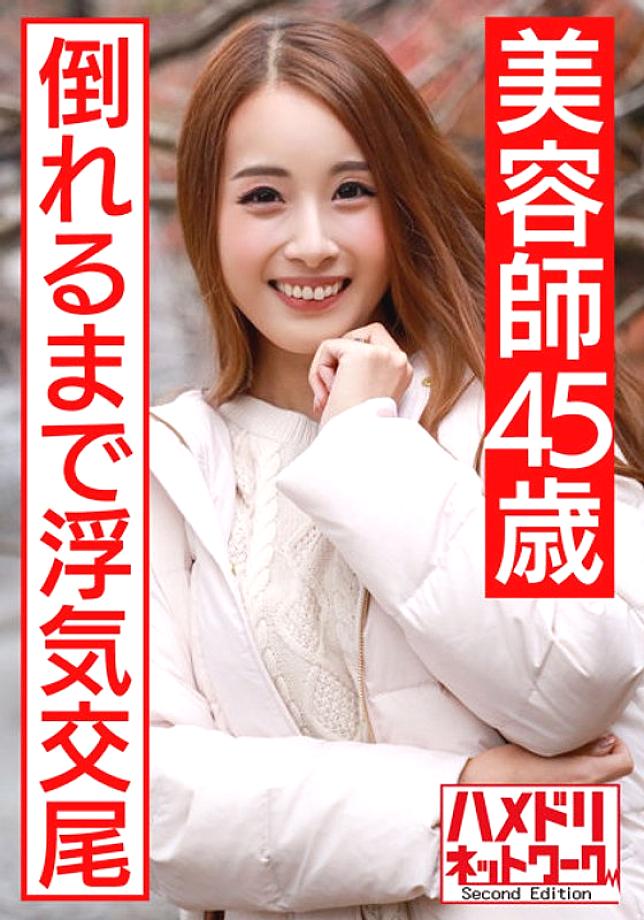 HMDNV-439 DVD Cover