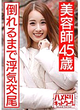 HMDNV-439 DVD Cover