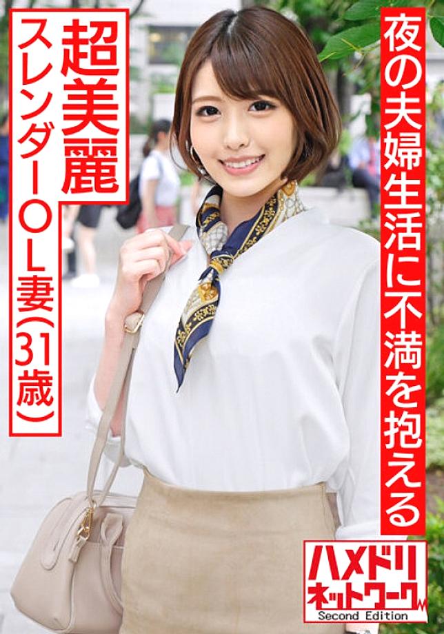 HMDNV-494 DVD Cover