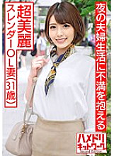 HMDNV-494 DVD Cover