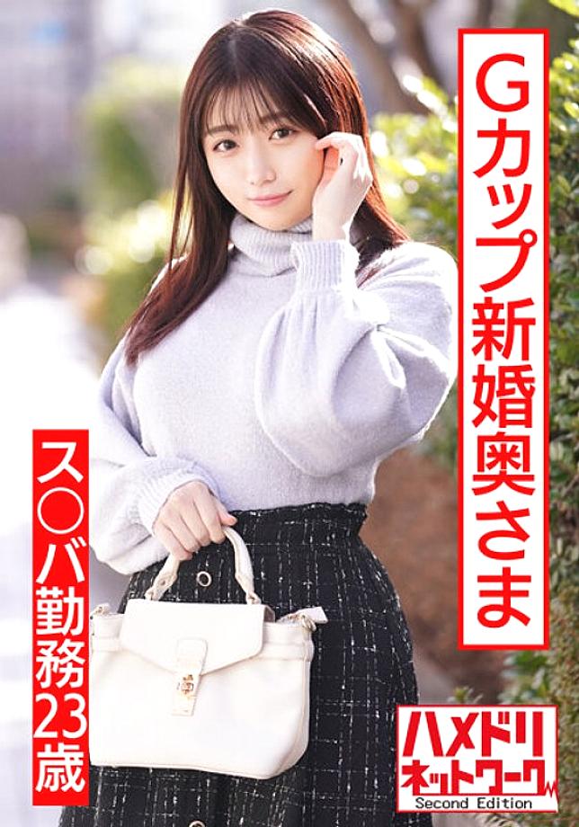 HMDNV-495 DVD Cover