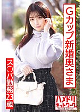 HMDNV-495 DVD Cover
