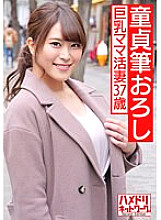 HMDNV-512 DVD Cover