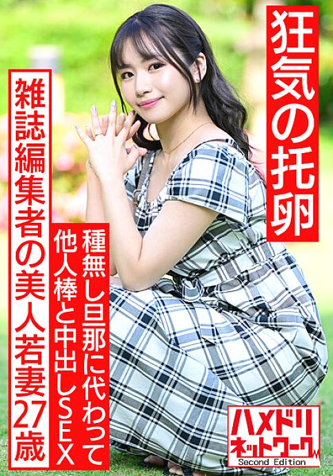 HMDNV-521 Sampul DVD