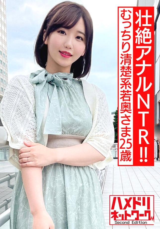 HMDNV-523 DVD Cover