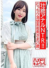 HMDNV-523 DVD Cover