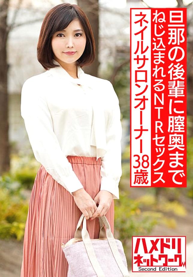 HMDNV-544 DVD Cover
