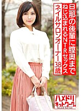 HMDNV-544 DVD Cover