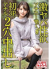 HMDNV-595 DVD封面图片 