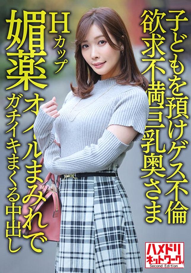 HMDNV-598 DVDカバー画像