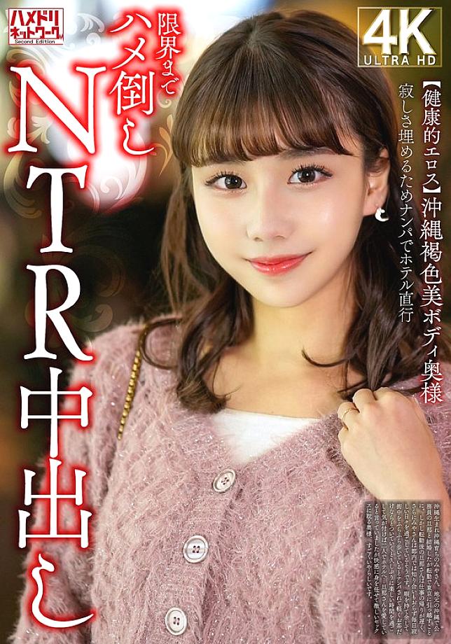HMDNV-818 DVDカバー画像