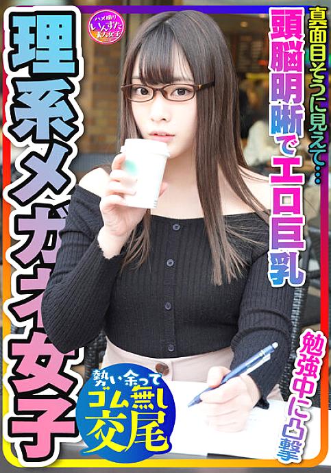 INSTV-228 DVDカバー画像