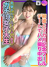 INSTV-259 DVDカバー画像