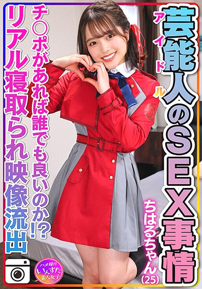 INSTV-495 DVD封面图片 