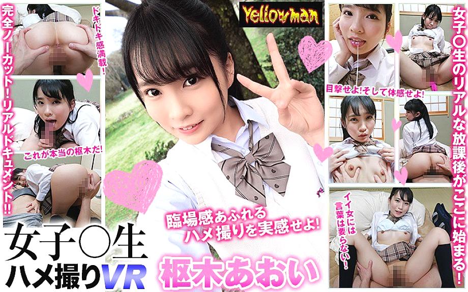 YPY-004 DVD Cover