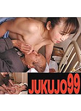 J99-152f DVDカバー画像