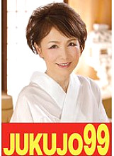 J-99489 DVD Cover