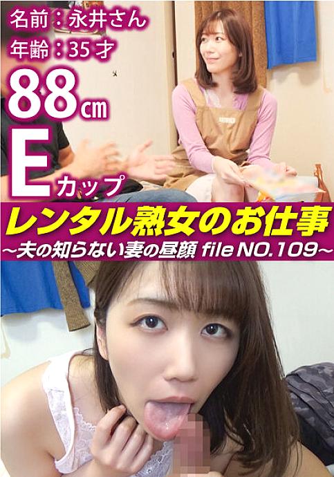 SIROR-109 Sampul DVD