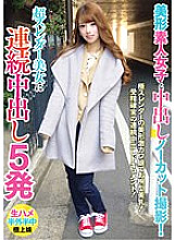 BANK-079 Sampul DVD