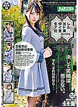 BAZX-238 DVD Cover