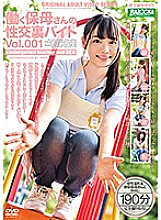 BAZX-252 Sampul DVD