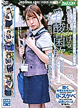 BAZX-257 DVD封面图片 