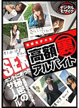 SUPS-019 DVD封面图片 