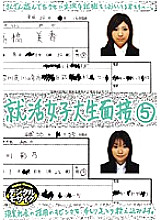 SUPS-039 DVD Cover