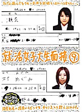 SUPS-051 DVDカバー画像