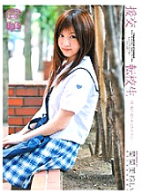 SUPS-088 DVDカバー画像