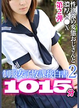 UBF-005 DVD Cover