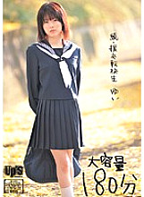 UPSM-043 DVD Cover
