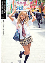 UPSM-078 DVD Cover