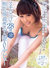 UPSM-273 DVD Cover