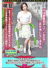 KBTV-009 Sampul DVD