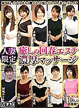 ZOOO-022 DVD Cover