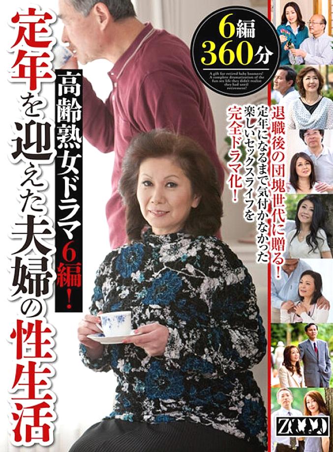 ZOOO-033 DVDカバー画像
