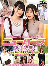 ZOOO-143 DVD Cover