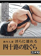 ZOOO-170 DVDカバー画像