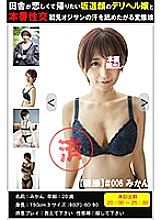 PM-006 DVDカバー画像
